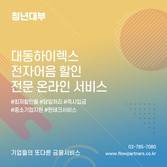 대동모벨시스템(주) 이미지