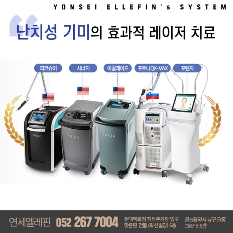 연세엘레핀의원 이미지