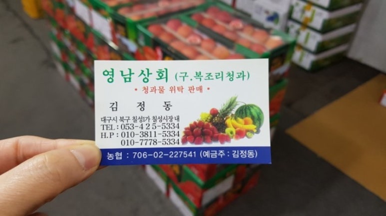 영남상회 이미지