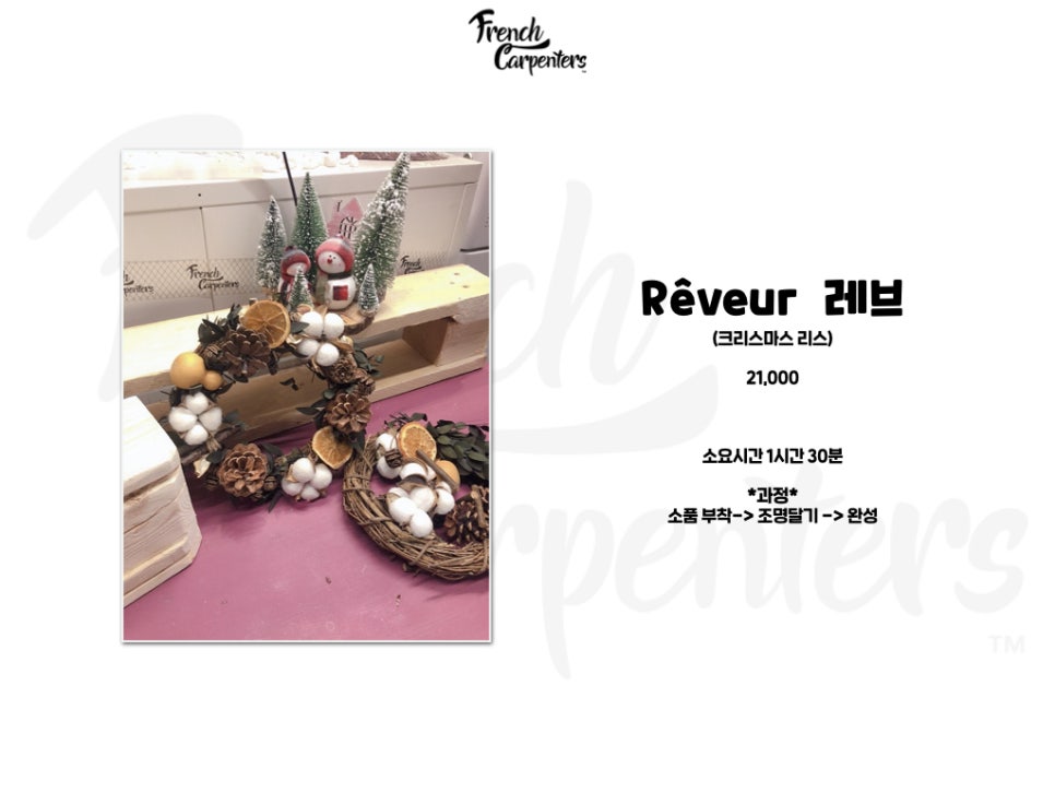 프랑스목공소카페 이미지