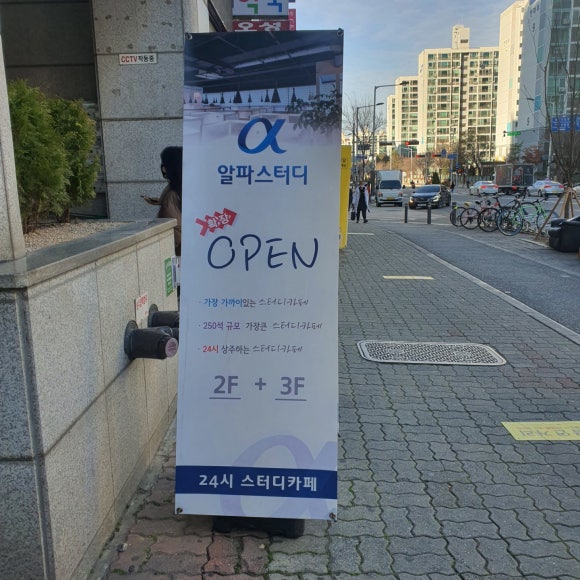 알파스터디카페 이미지