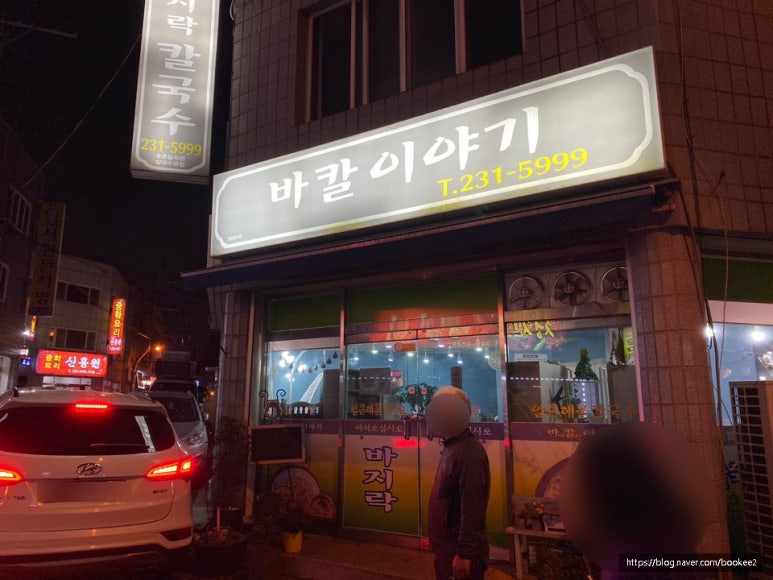 바칼이야기 이미지
