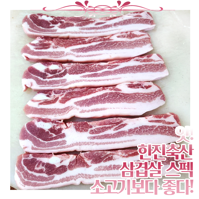 한진축산 이미지