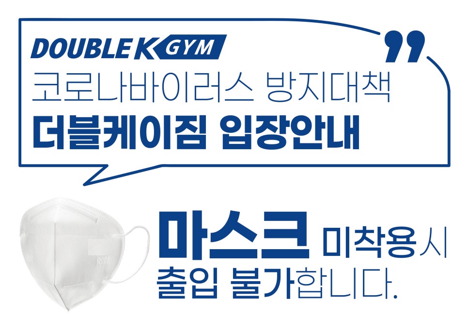 더블케이짐 이미지