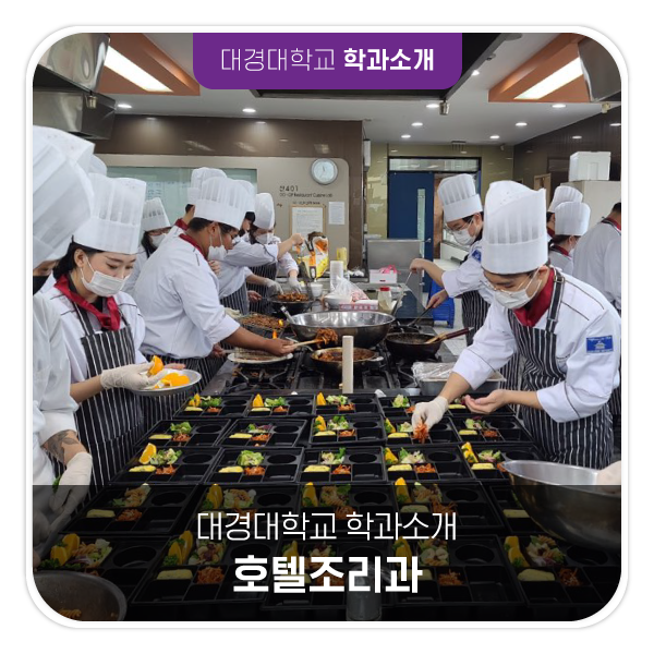 대경외식 이미지