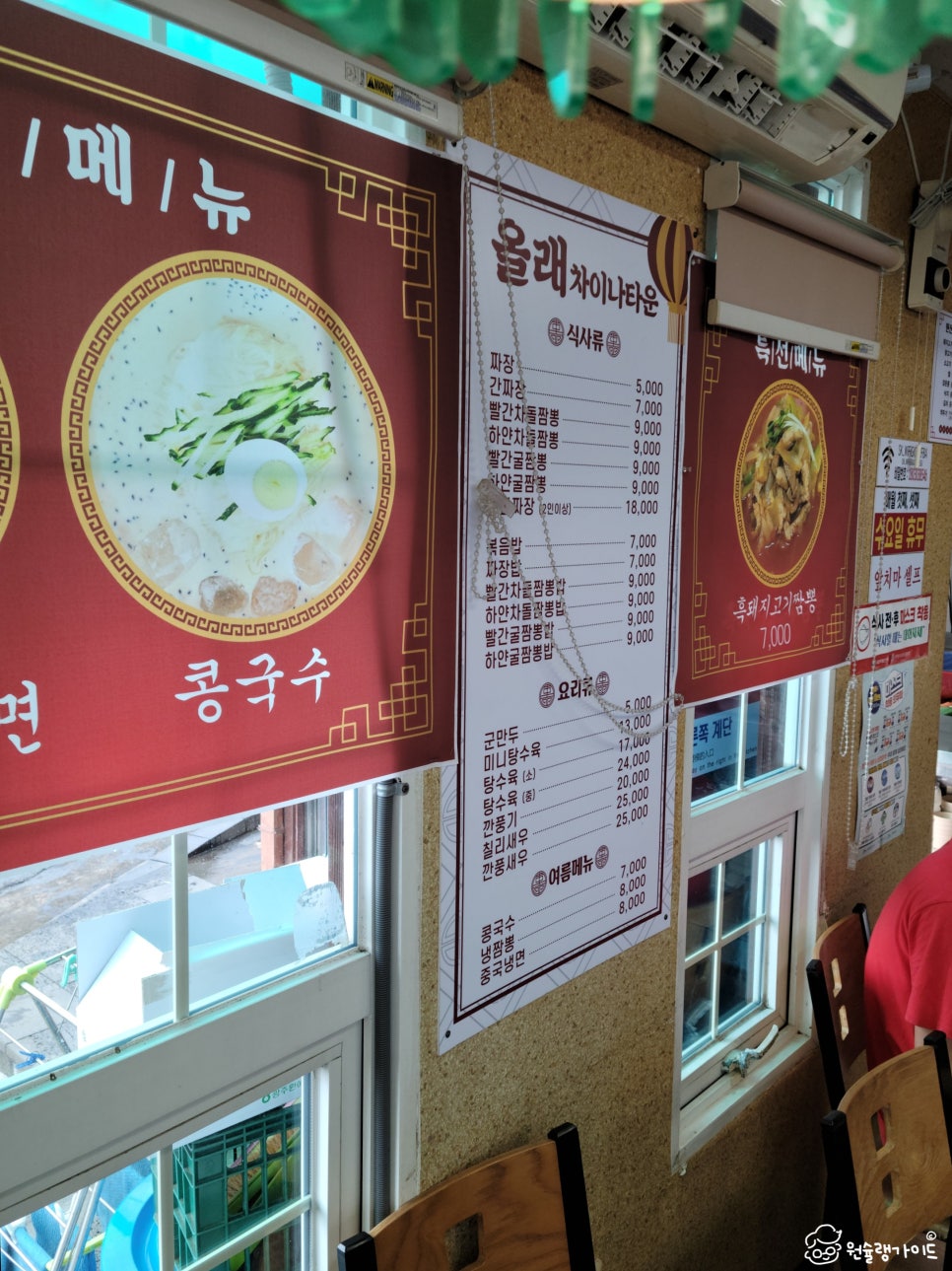 올레차이나타운 이미지
