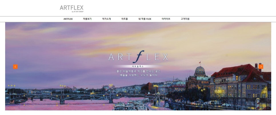 비티아트그룹 이미지