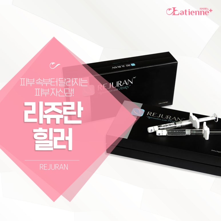 라띠엔느의원 이미지