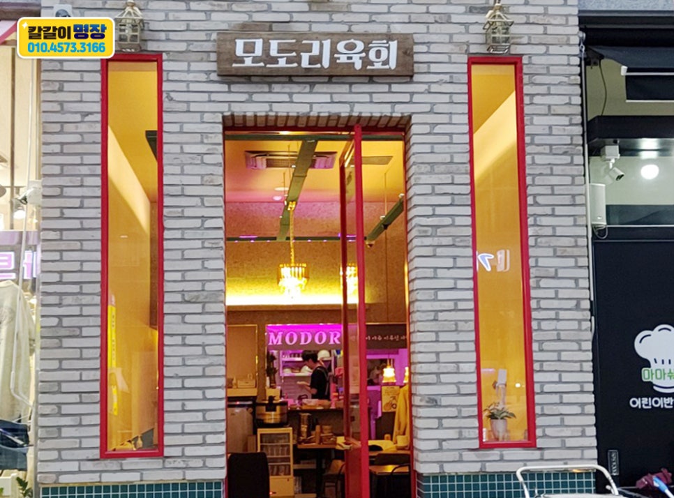 칼갈이명장 이미지