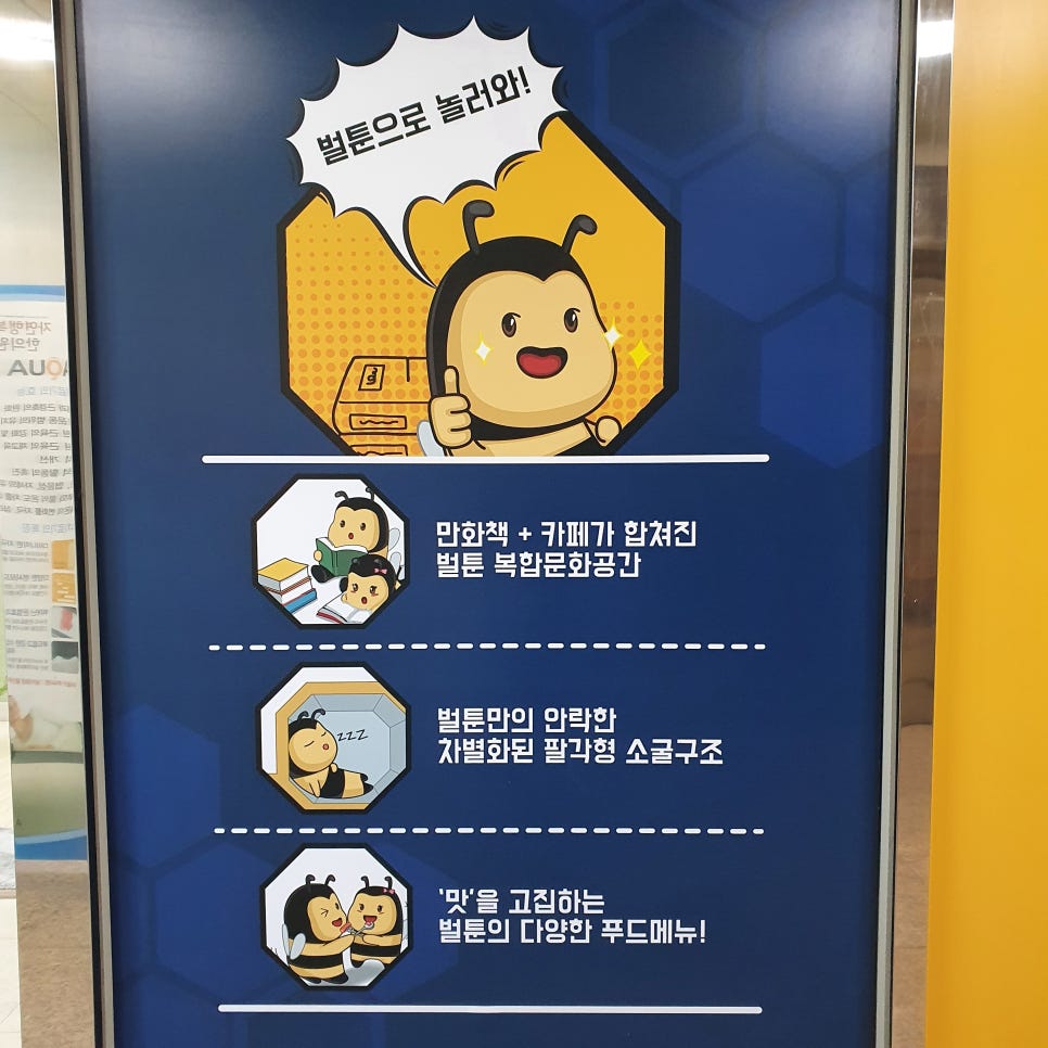 벌툰동탄2 이미지