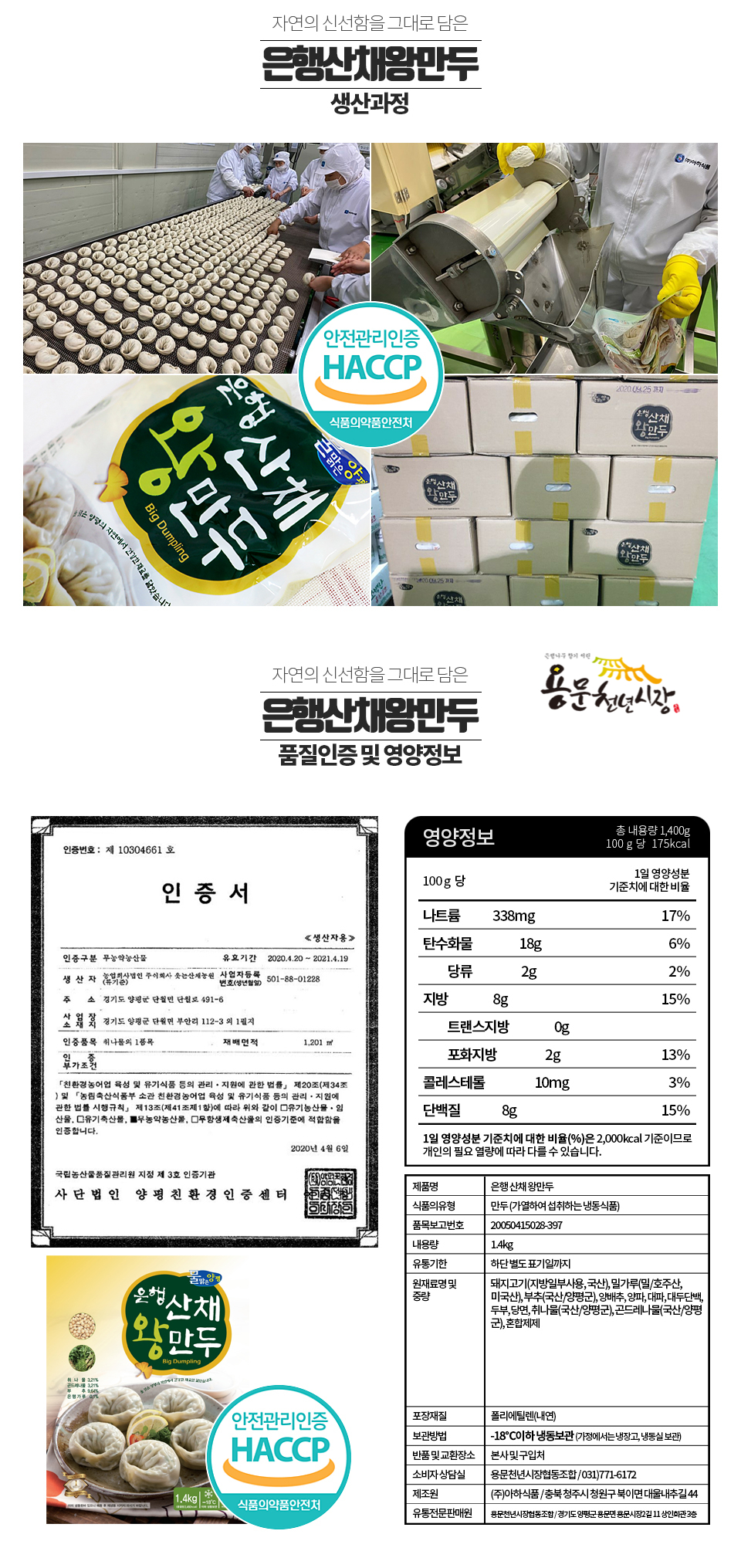 용문천년시장협동조합 이미지