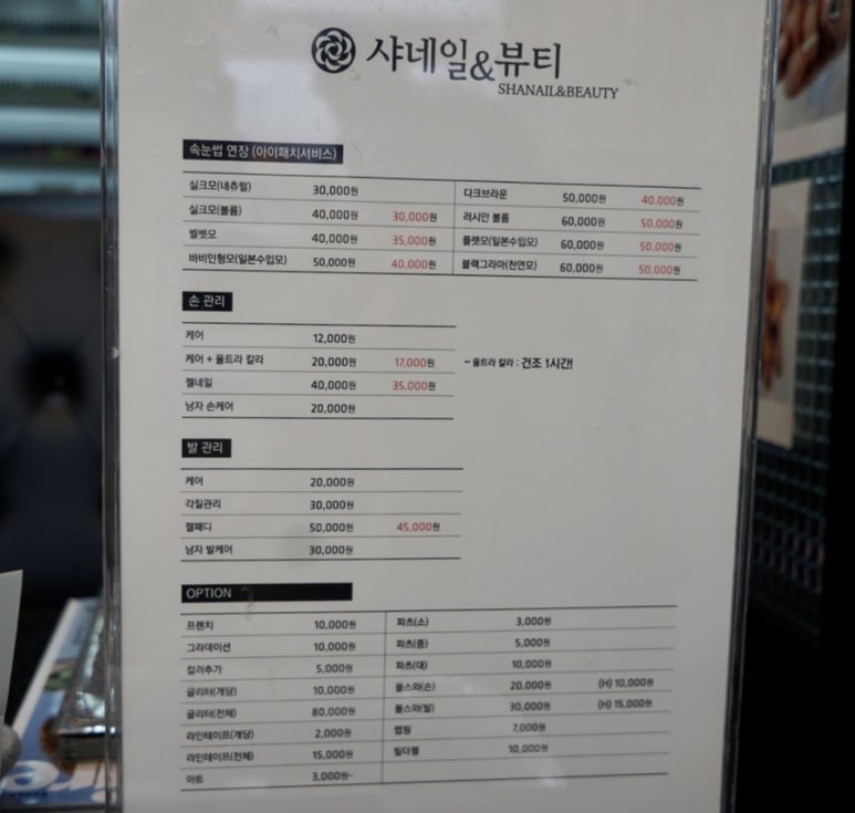 샤네일뷰티 이미지