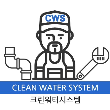 이온워터시스템 이미지