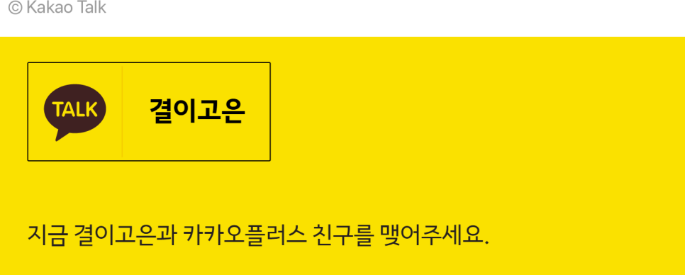 (주)결 이미지
