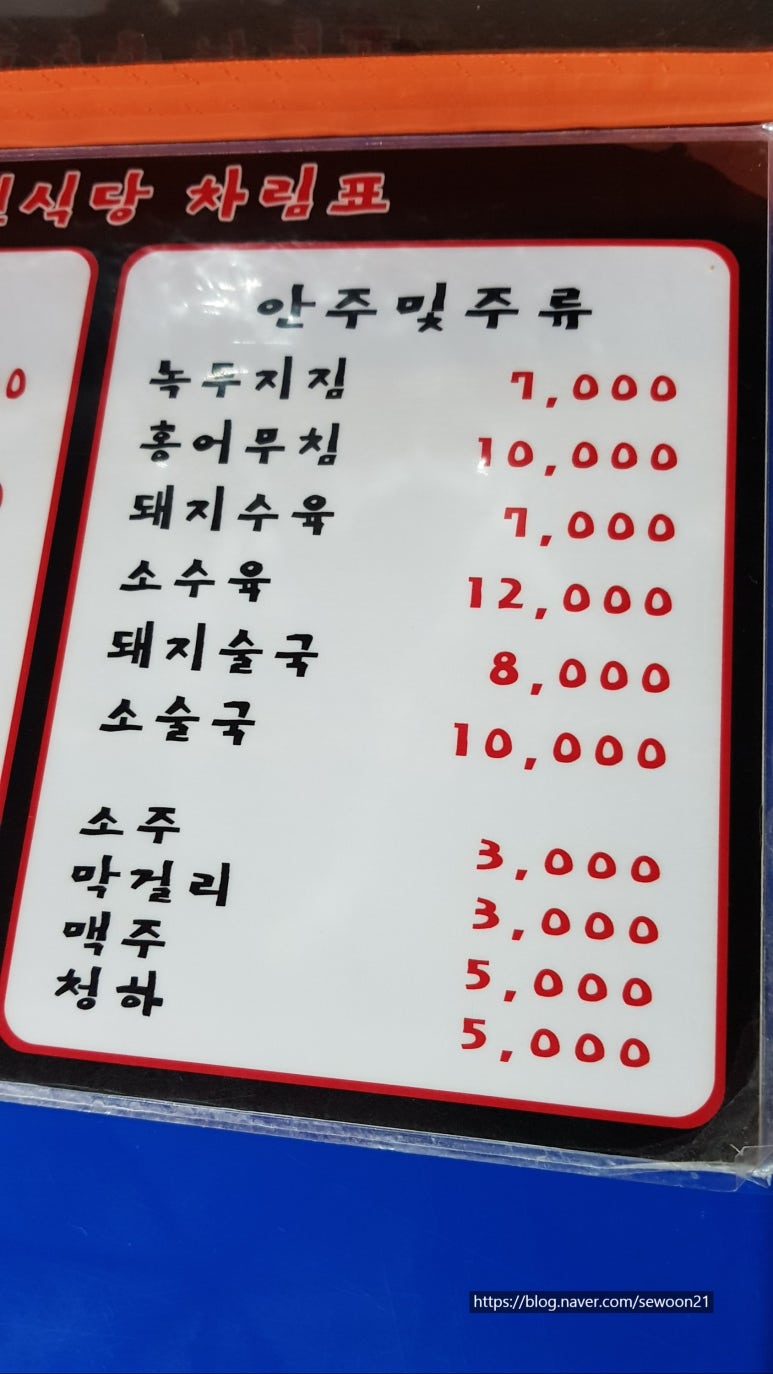 유진식당 이미지