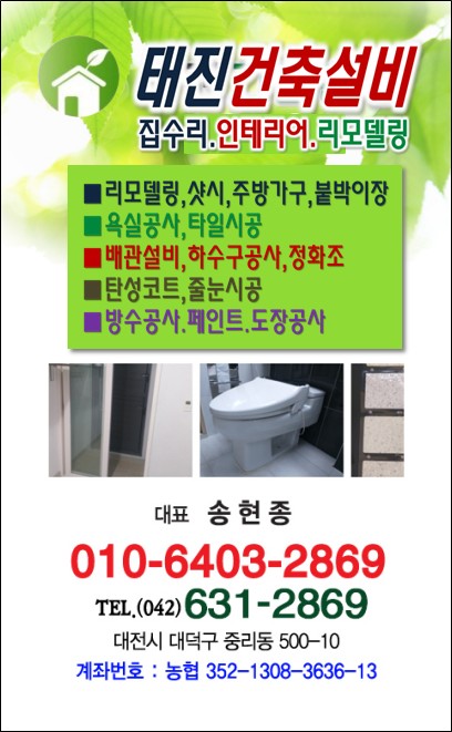 삼성설비집수리 이미지