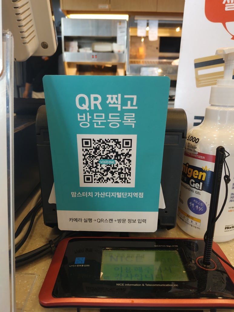 맘스터치가산디지털단지역점 이미지