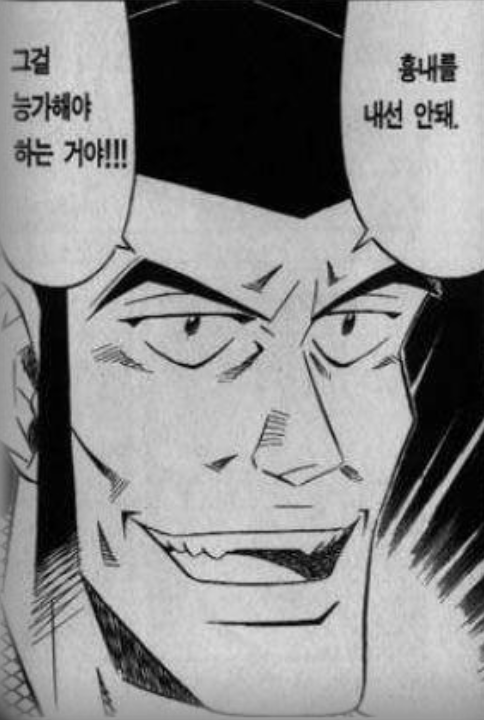 미스터초밥왕 이미지