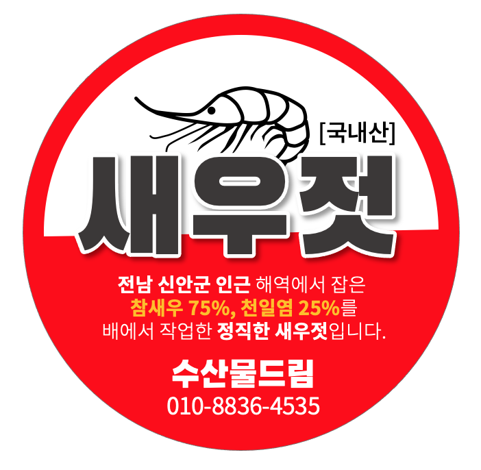 목포수산물드림 이미지