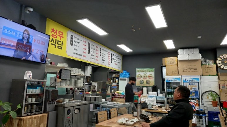청우식당 이미지
