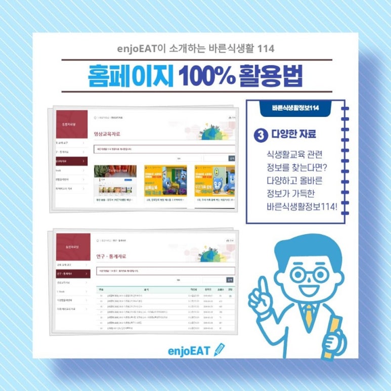 바른정보 이미지
