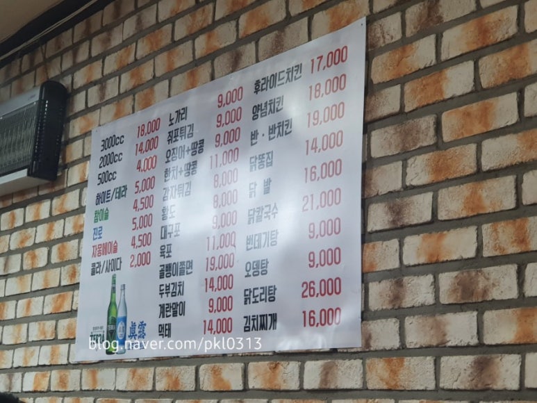 치킨일번지 이미지