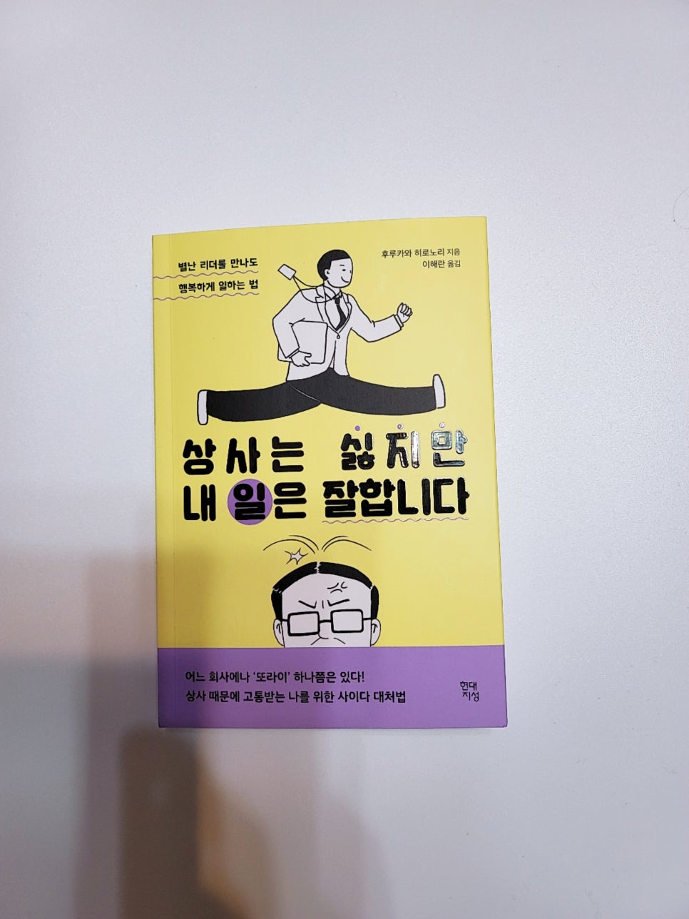 가나상사2 이미지