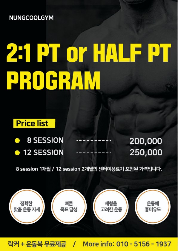 넝쿨짐휘트니스클럽 이미지