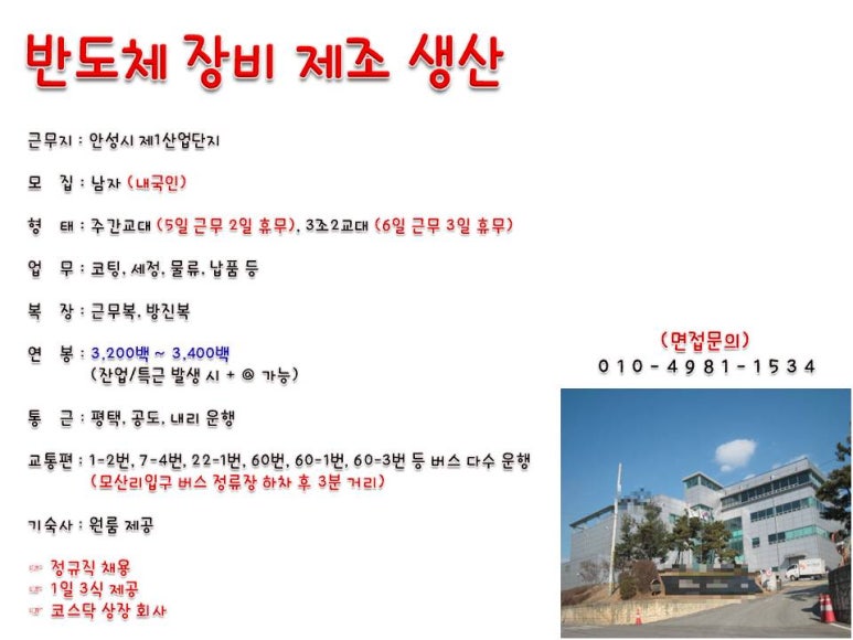 당진아웃소싱 이미지