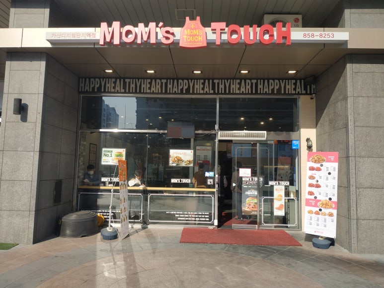 맘스터치가산디지털단지역점 이미지