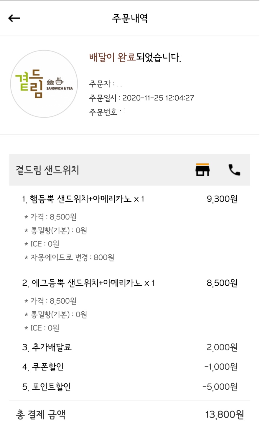 곁드림 이미지