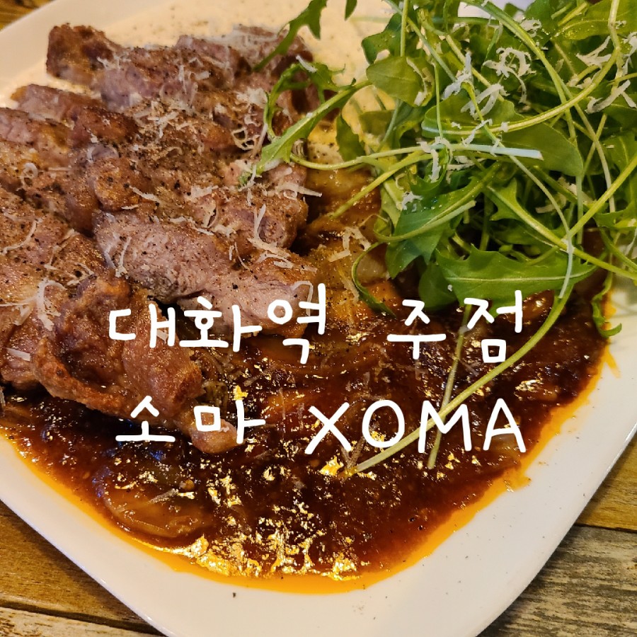 소마호프 이미지