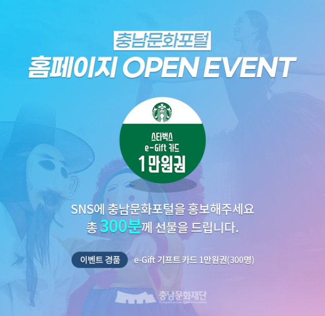 충남이벤트 이미지