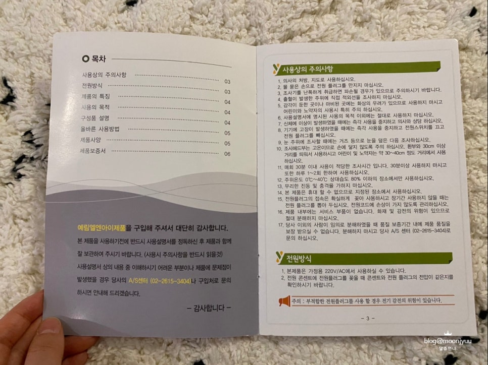 예림전자 이미지
