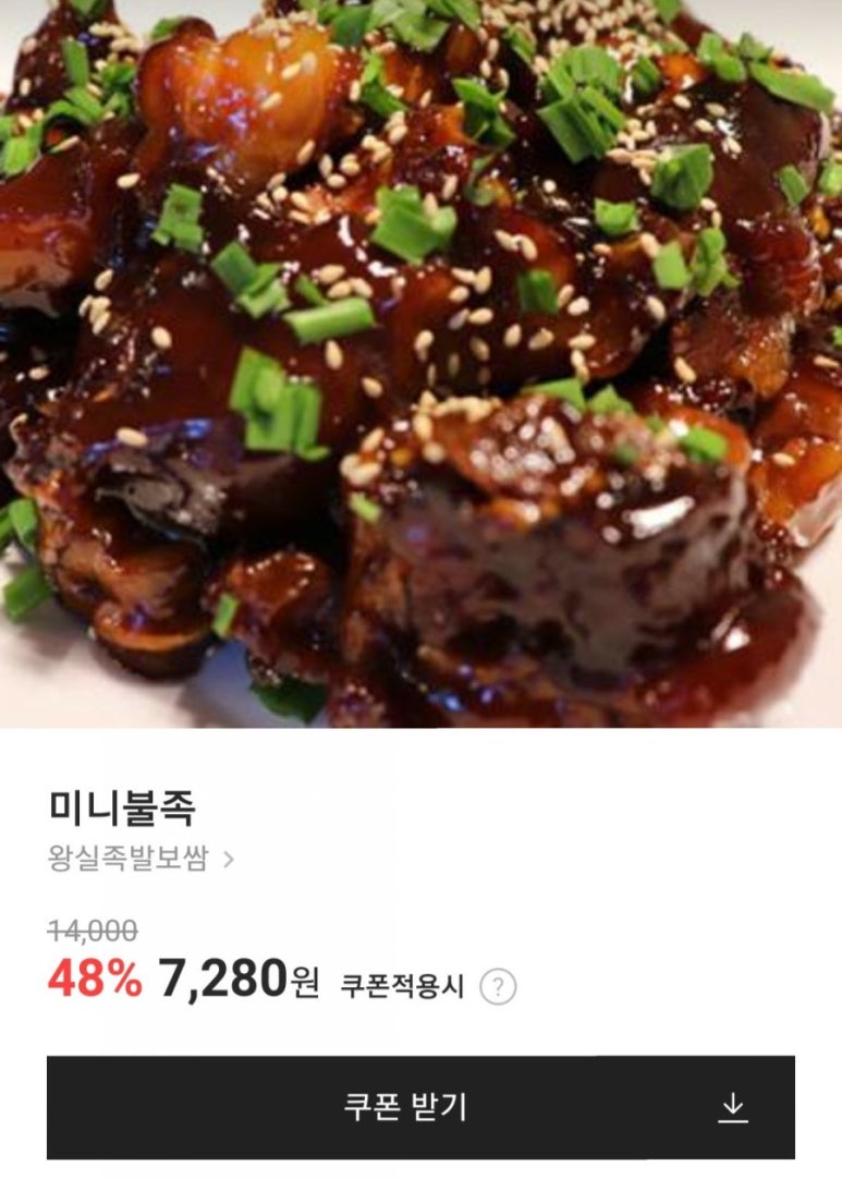 왕실족발&보쌈 이미지