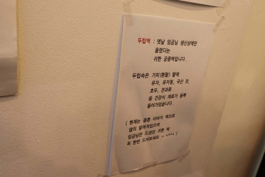 옛날궁중떡집 이미지
