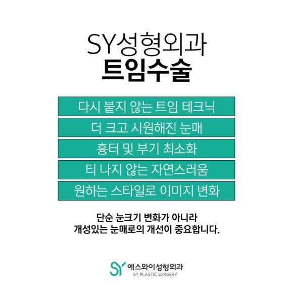 신비성형외과 이미지