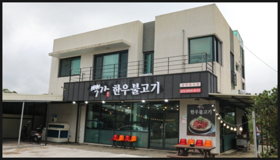 해안불고기 이미지