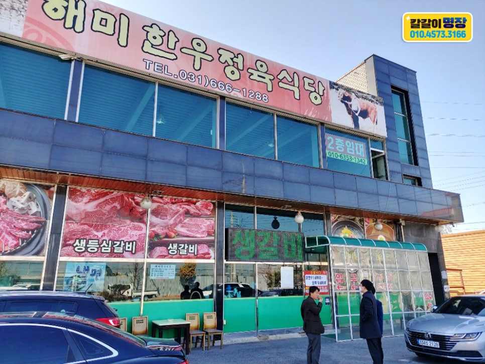 해미정육식당 이미지