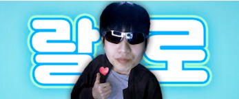 제육아저씨 이미지