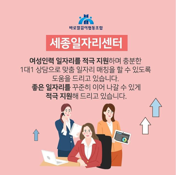 바로깔끔이협동조합 이미지