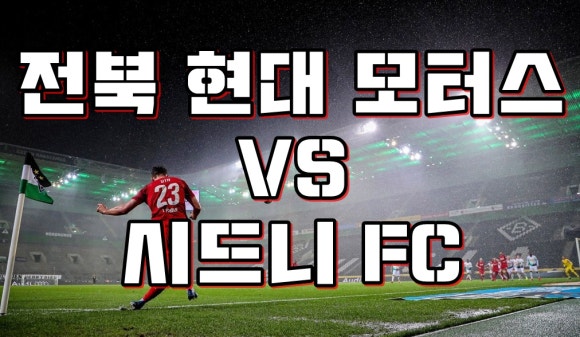 시드니모터스 이미지