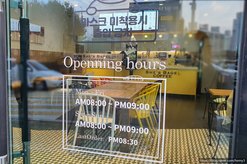 쉬즈베이글 관저점 이미지