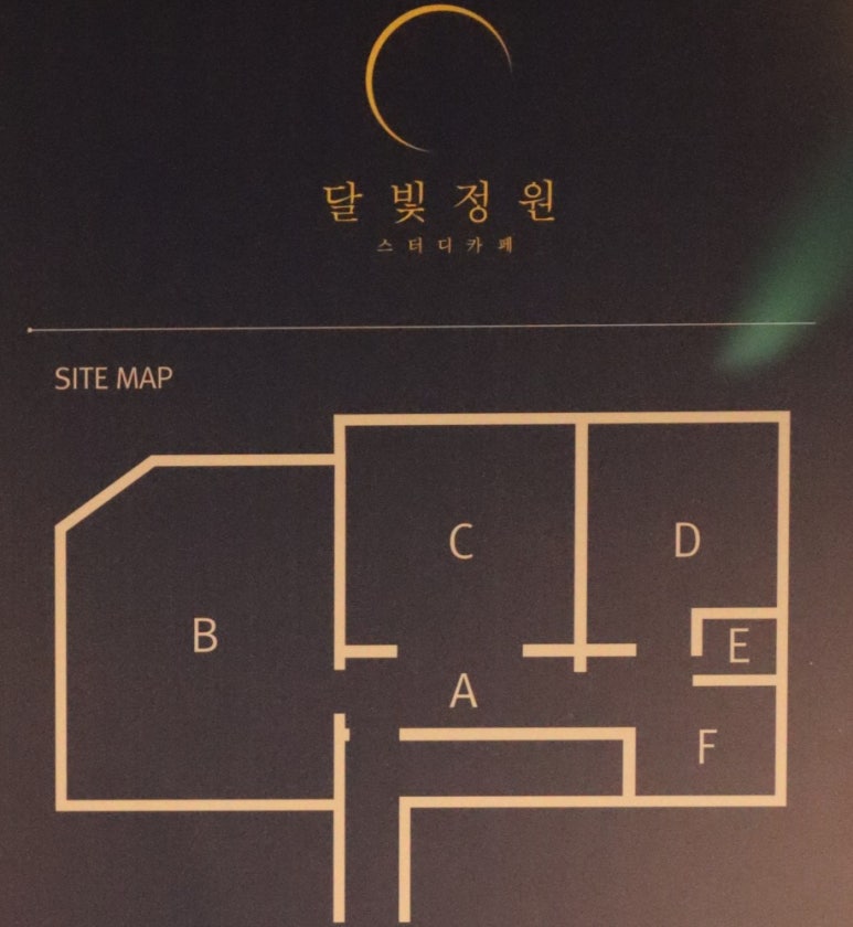 스터디카페달빛정원 이미지