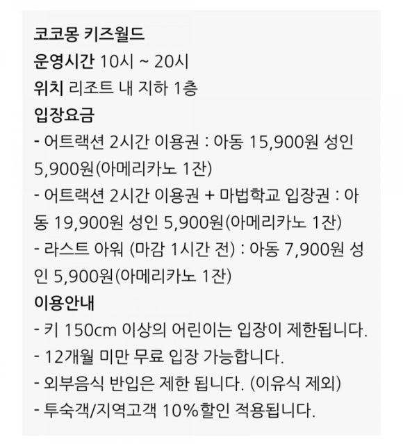 코코몽키즈월드 이미지