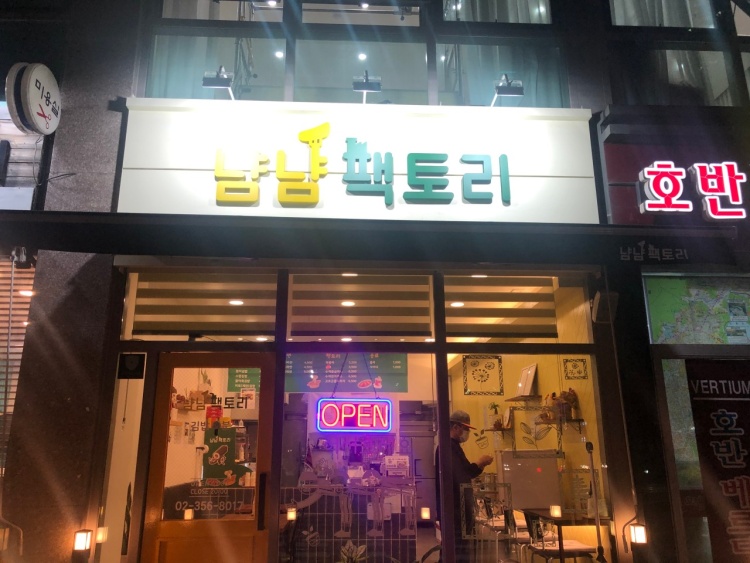 냠냠팩토리 이미지