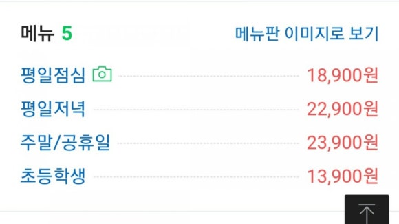 쿠우쿠우수원 이미지