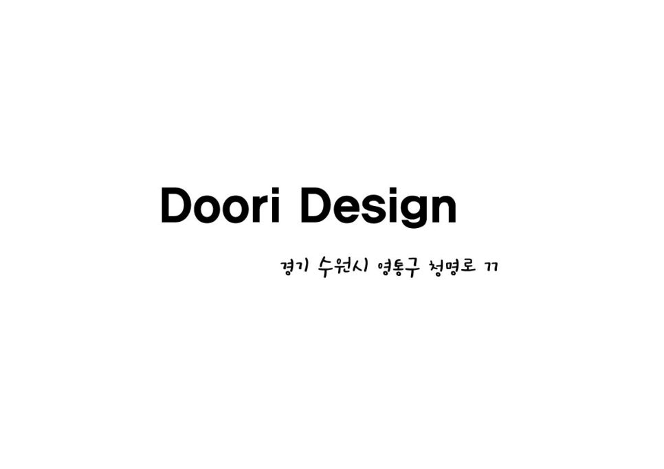 두리디자인 이미지