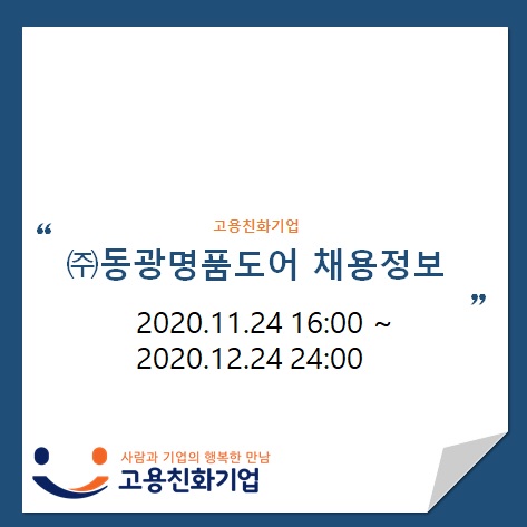 동광기업(주) 이미지