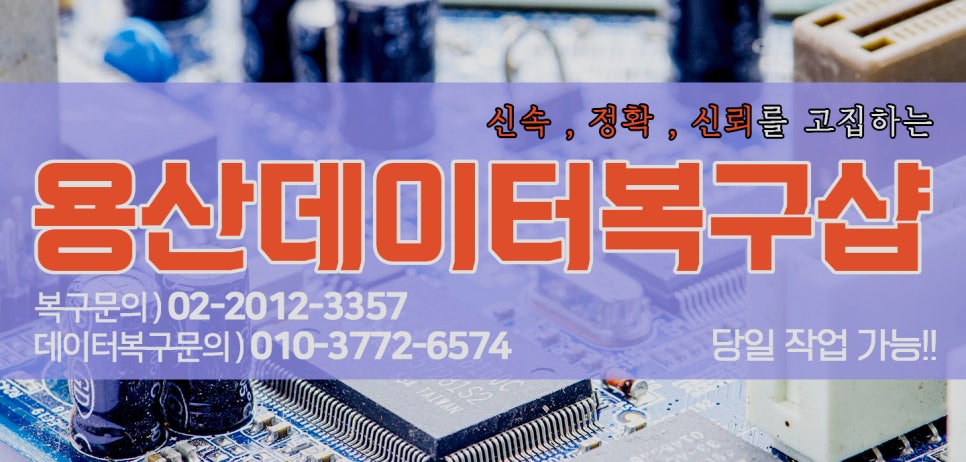 외장나스데이터복구 이미지